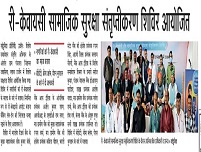 23_08_2025_Nai Duniya_Ujjain edition